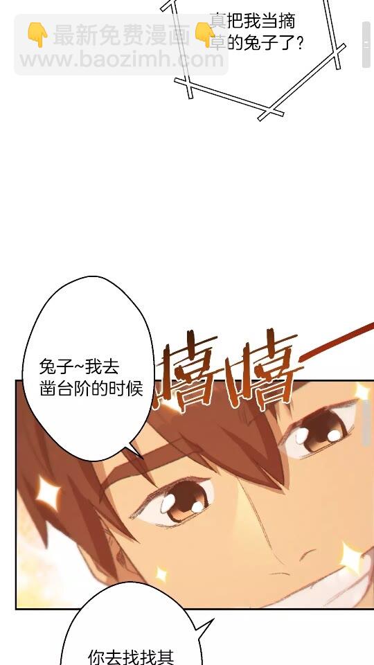 第37话 兔子的史诗技能！(1/2)-第39话