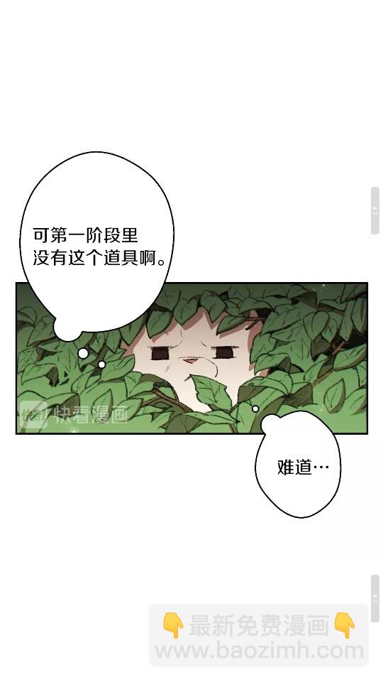 第37话 兔子的史诗技能！(1/2)-第39话