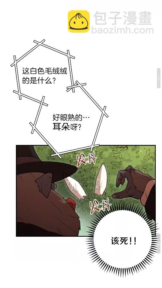 第37话 兔子的史诗技能！(1/2)-第39话