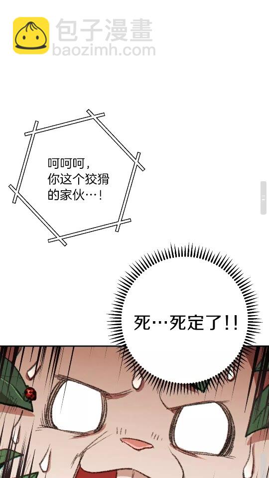 第37话 兔子的史诗技能！(1/2)-第39话
