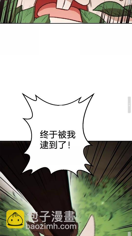 第37话 兔子的史诗技能！(1/2)-第39话