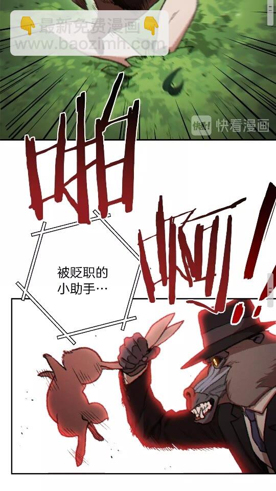 第37话 兔子的史诗技能！(1/2)-第39话