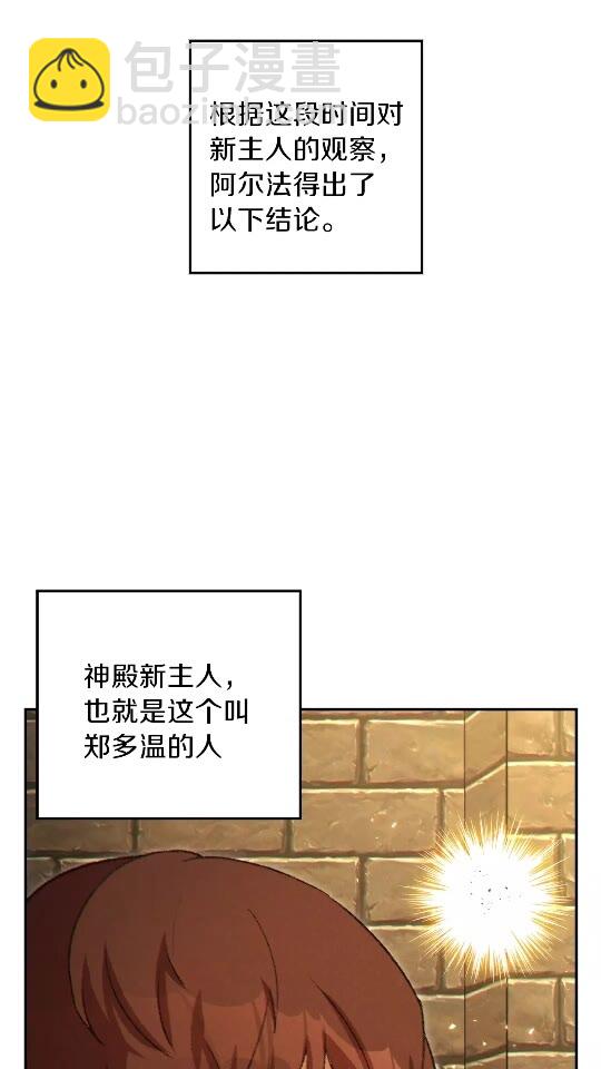 第37话 兔子的史诗技能！(1/2)-第39话
