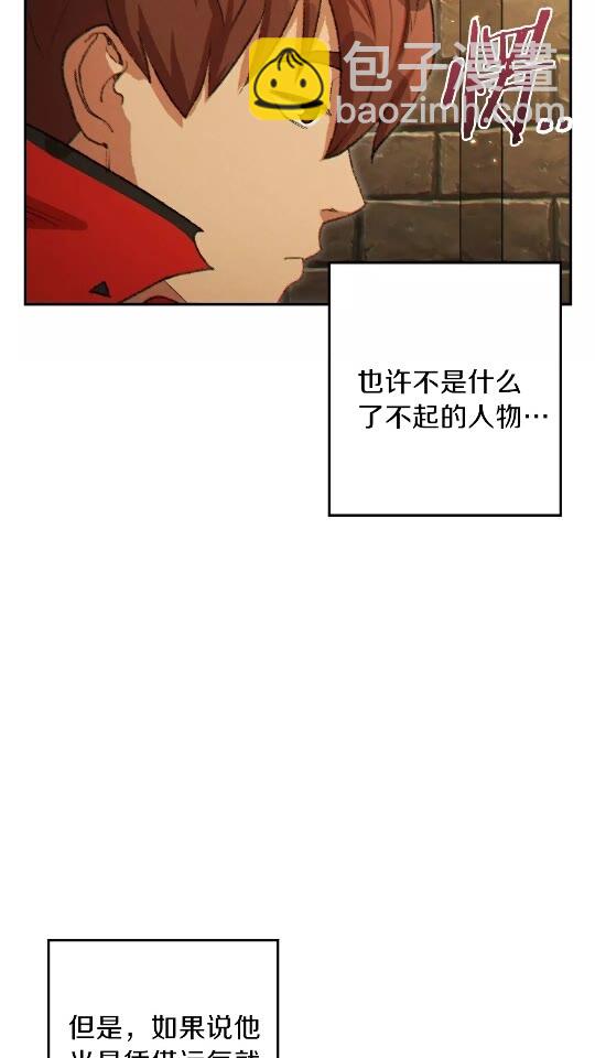 第37话 兔子的史诗技能！(1/2)-第39话