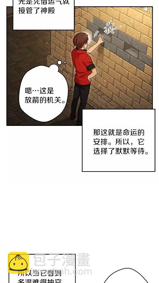 第37话 兔子的史诗技能！(1/2)-第39话