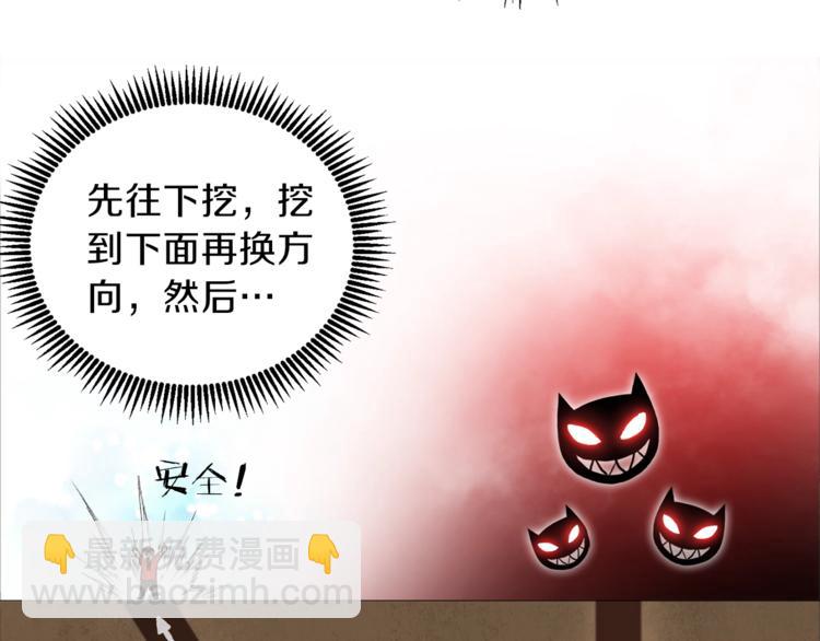 第3话 出乎意料的技能(1/3)-第5话