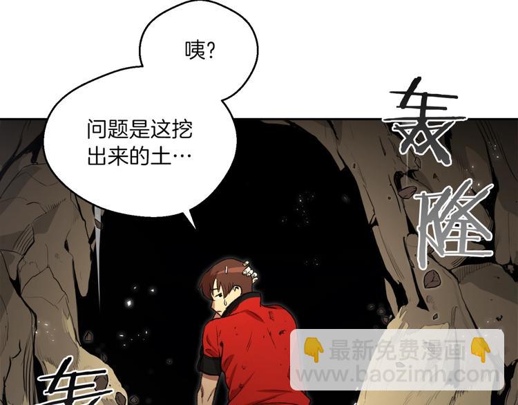 第3话 出乎意料的技能(1/3)-第5话