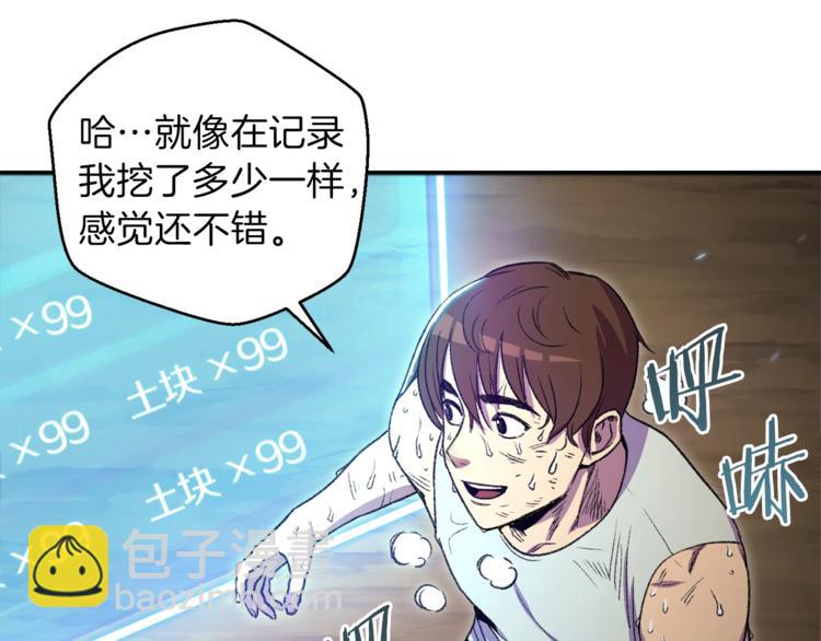 第3话 出乎意料的技能(1/3)-第5话