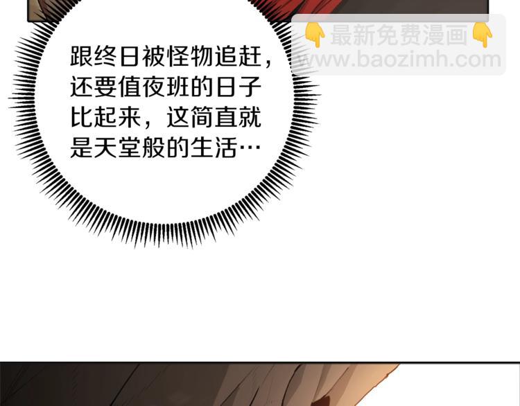 第3话 出乎意料的技能(1/3)-第5话