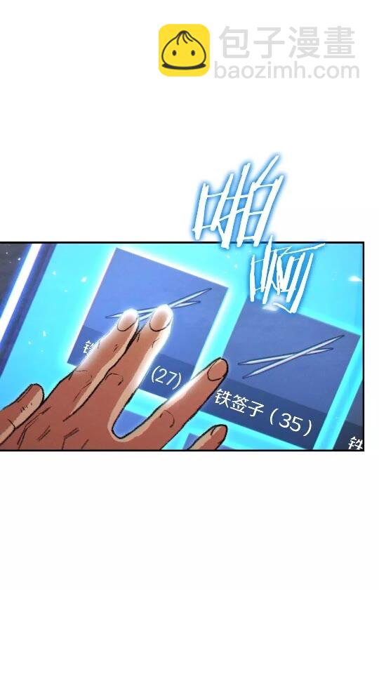 第39话 陷阱重启！(1/2)-第41话