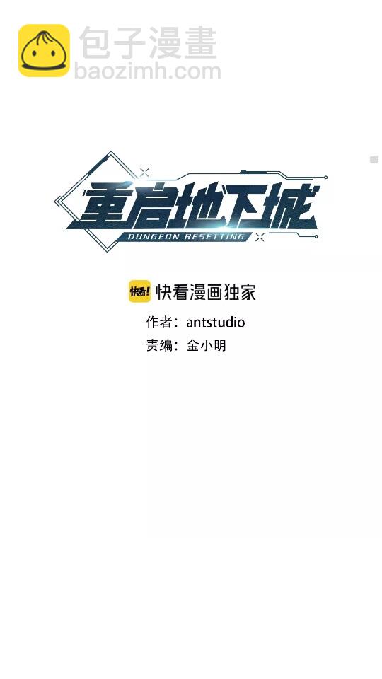 第39话 陷阱重启！(1/2)-第41话