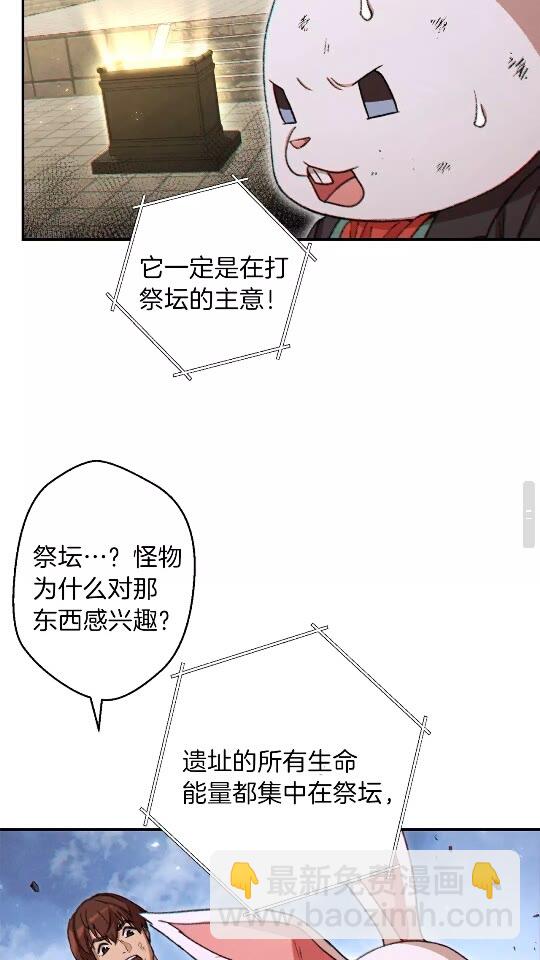 第39话 陷阱重启！(1/2)-第41话