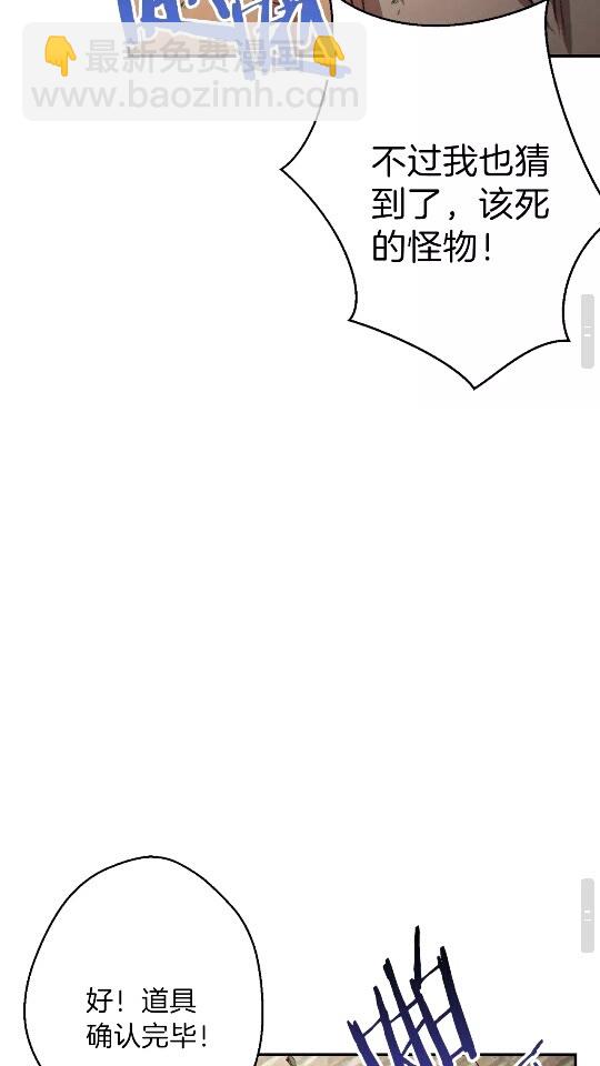 第39话 陷阱重启！(1/2)-第41话