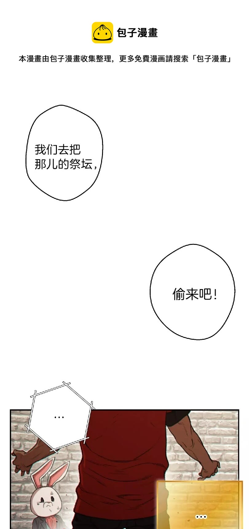 第41话 我GIAO！我好爽！(1/2)-第43话