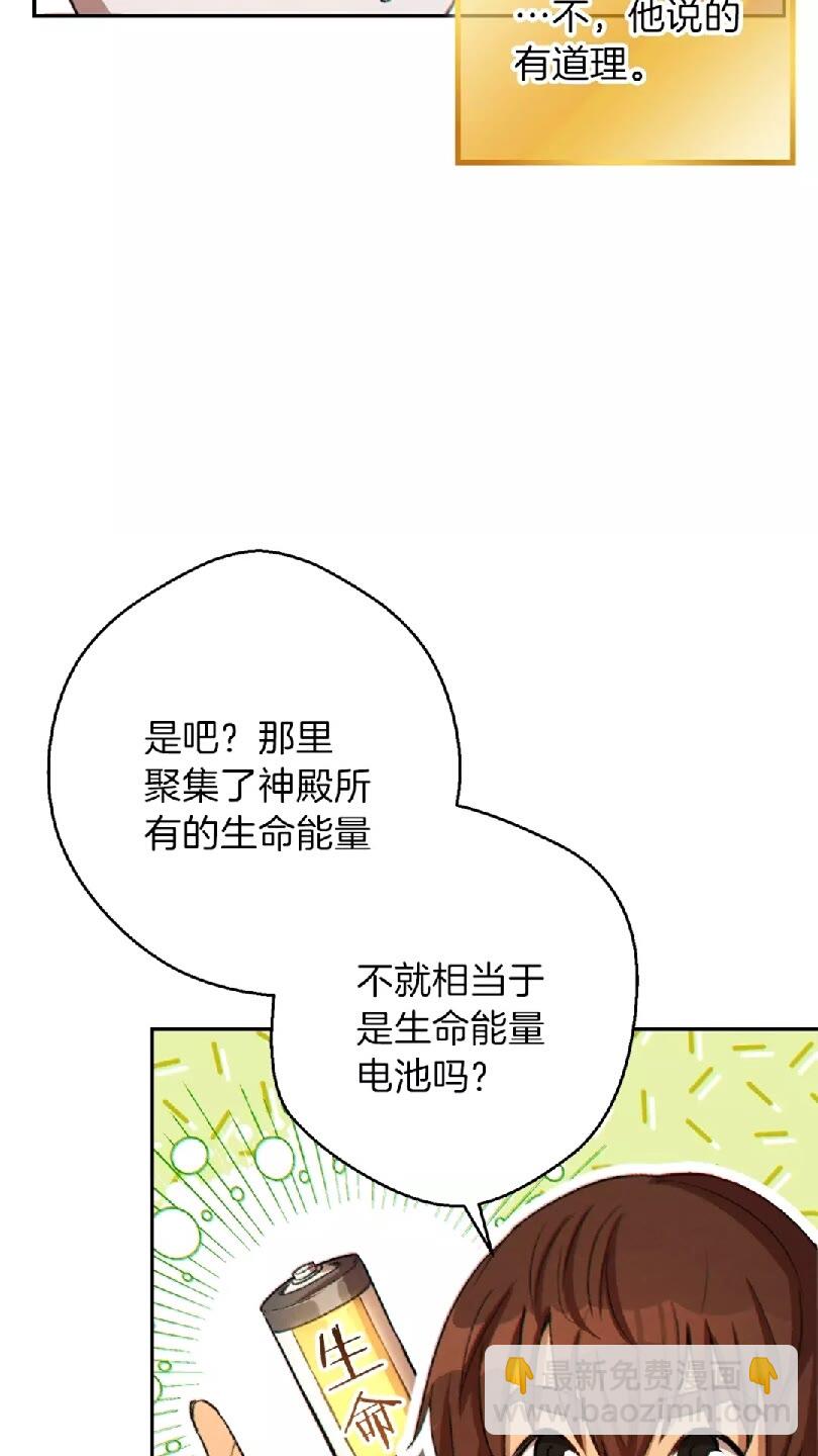 第41话 我GIAO！我好爽！(1/2)-第43话