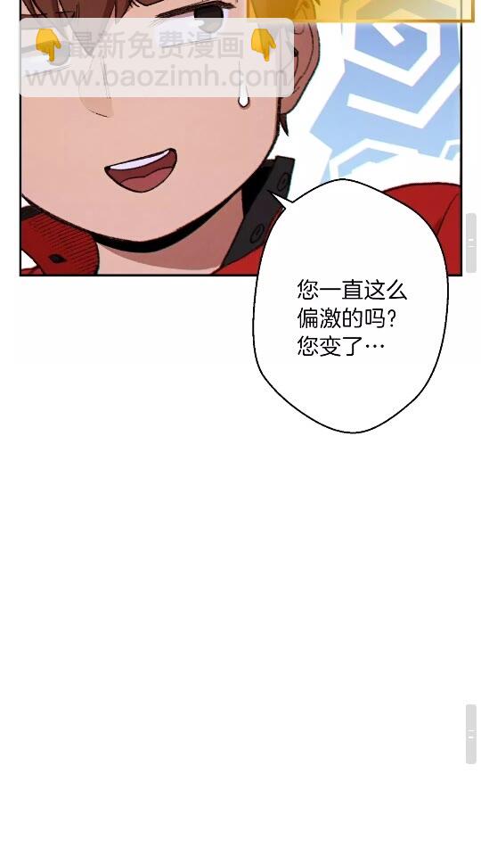 第41话 我GIAO！我好爽！(1/2)-第43话