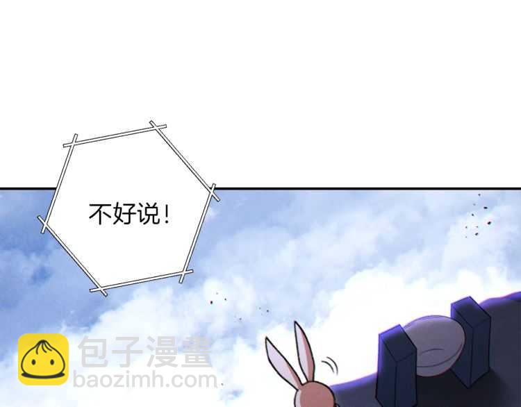 第43话 大门设置！(1/3)-第45话