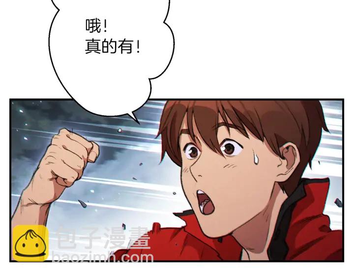 第45话 欢迎来到第四域！(1/4)-第47话