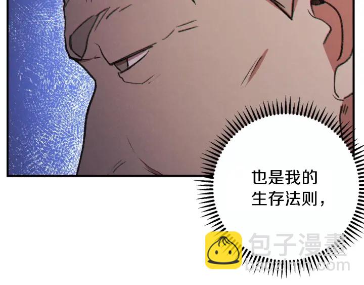第47话 绿茶老年人(1/4)-第49话