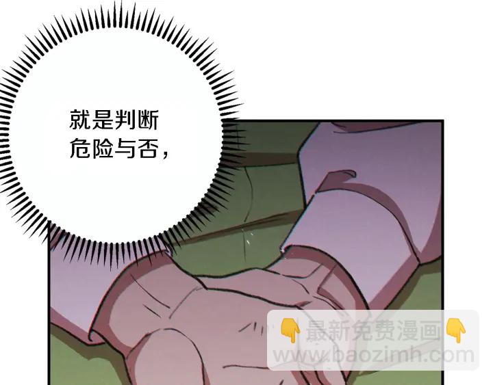 第47话 绿茶老年人(1/4)-第49话