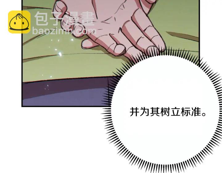 第47话 绿茶老年人(1/4)-第49话