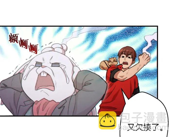 第47话 绿茶老年人(1/4)-第49话