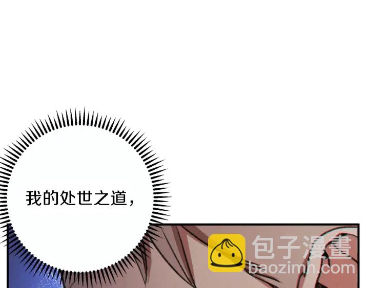 第47话 绿茶老年人(1/4)-第49话