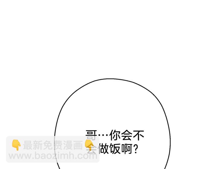 第49话 传销（不是）鬼才(1/4)-第51话