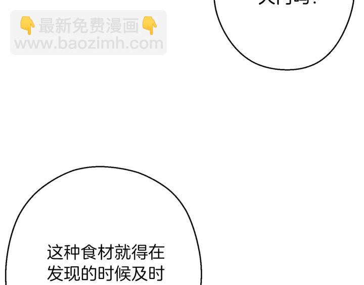 第49话 传销（不是）鬼才(1/4)-第51话