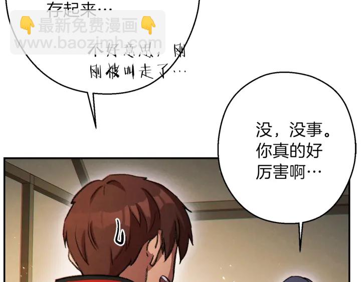 第49话 传销（不是）鬼才(1/4)-第51话