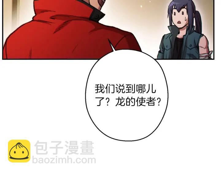 第49话 传销（不是）鬼才(1/4)-第51话