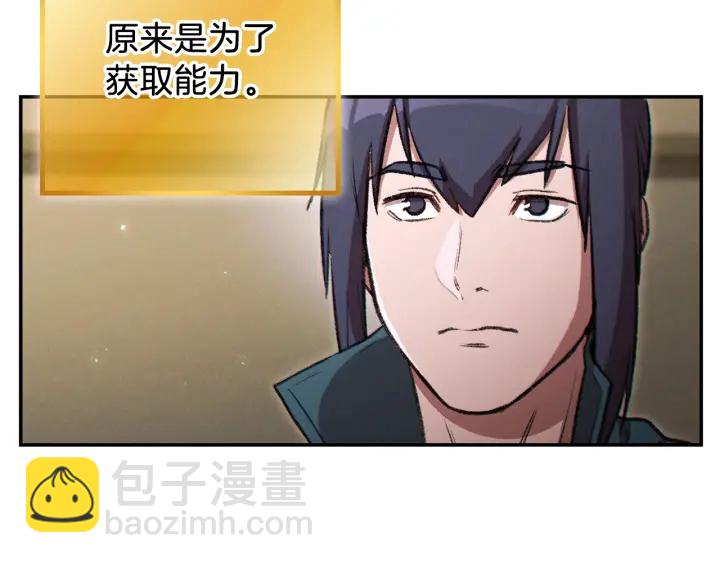 第49话 传销（不是）鬼才(1/4)-第51话