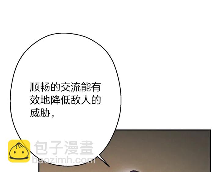 第49话 传销（不是）鬼才(1/4)-第51话