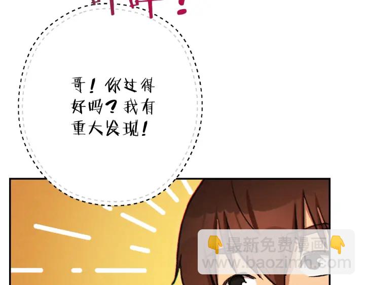 第49话 传销（不是）鬼才(1/4)-第51话