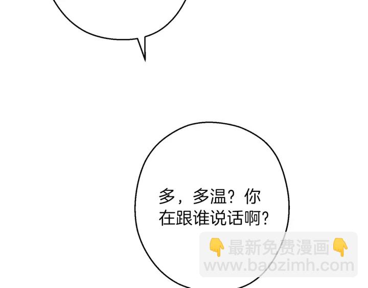 第49话 传销（不是）鬼才(1/4)-第51话