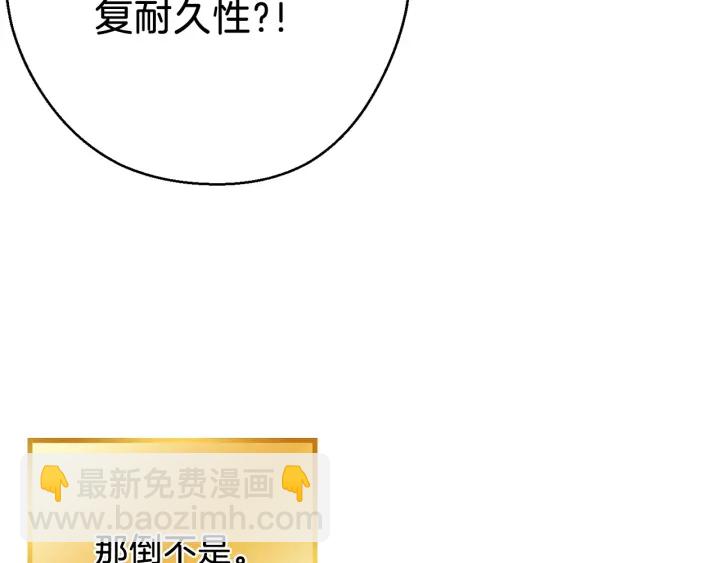 第51话 神殿升起！(1/4)-第53话