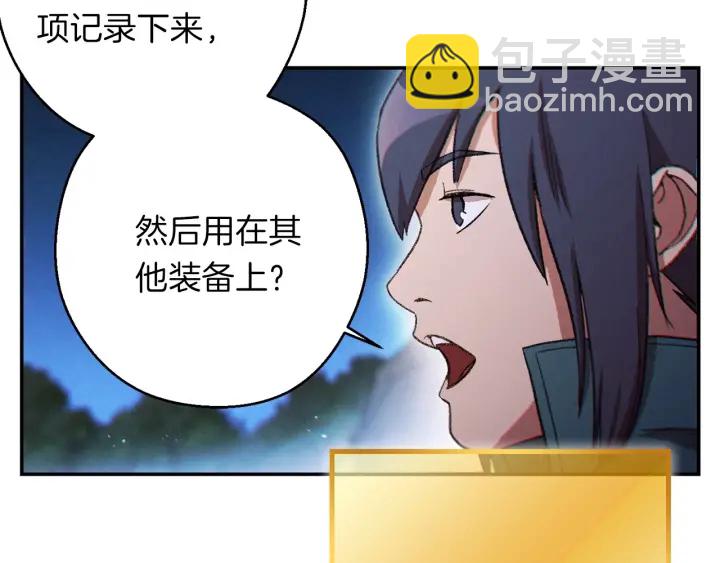 第51话 神殿升起！(1/4)-第53话
