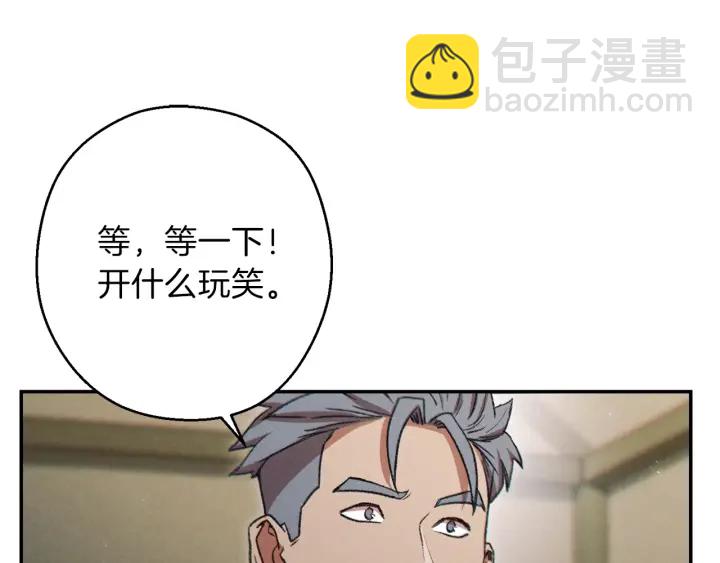 第51话 神殿升起！(1/4)-第53话