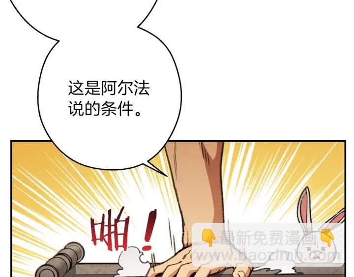 第51话 神殿升起！(1/4)-第53话