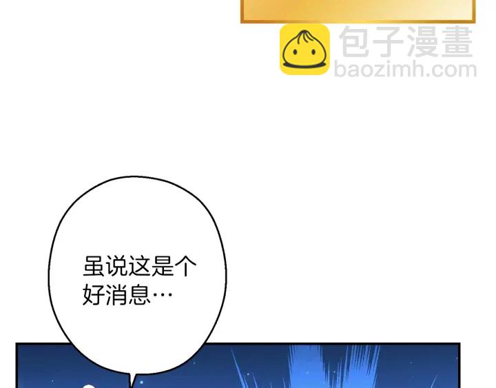 第51话 神殿升起！(1/4)-第53话