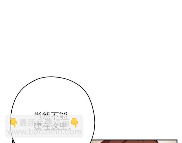 第51话 神殿升起！(1/4)-第53话