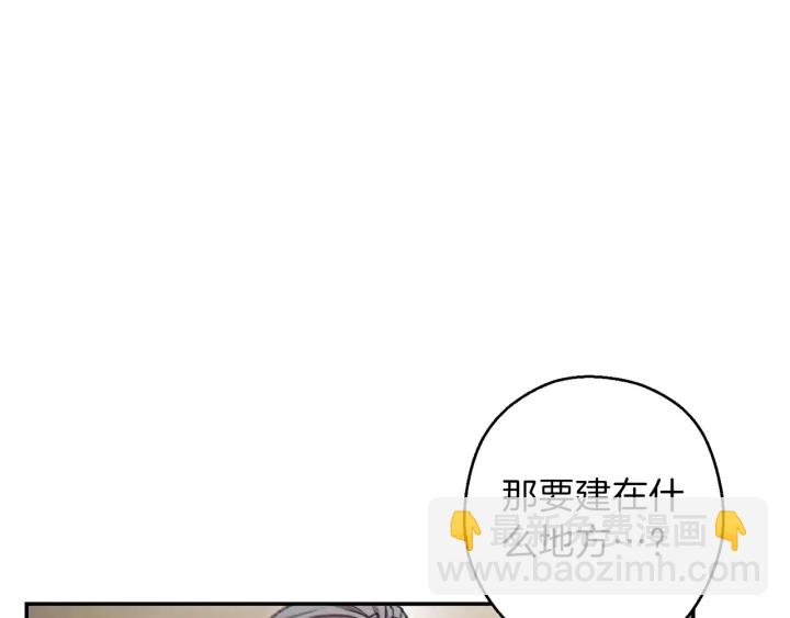 第51话 神殿升起！(1/4)-第53话
