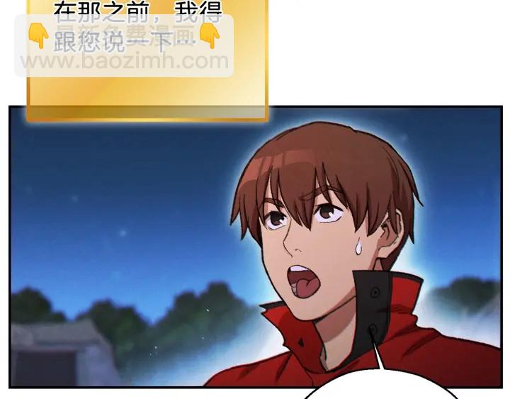 第51话 神殿升起！(1/4)-第53话