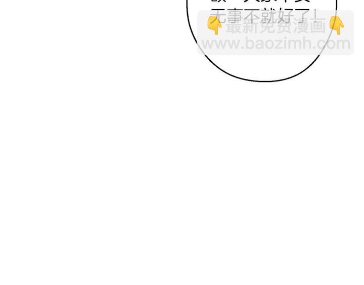 第57话 老爷子下跪(1/4)-第59话