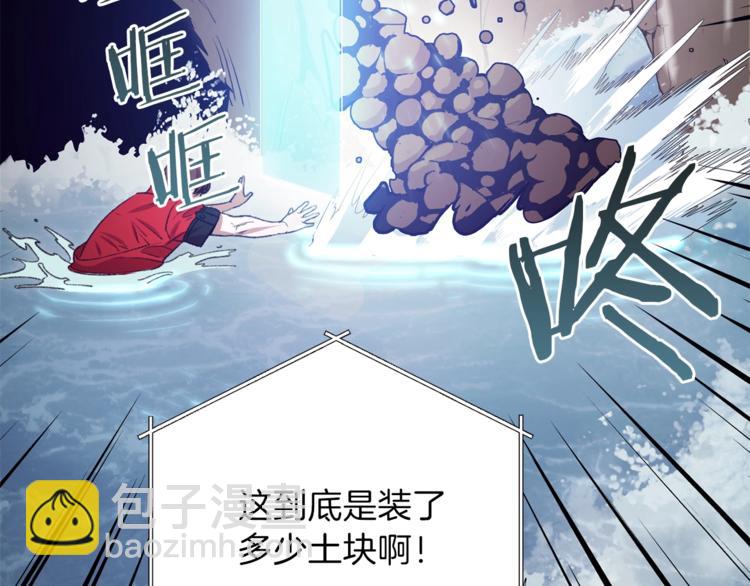 第5话 新的成就已达成！(1/4)-第7话