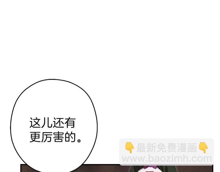 第61话 新成就已达成(1/4)-第63话