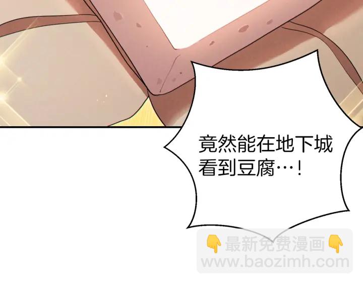 第61话 新成就已达成(1/4)-第63话