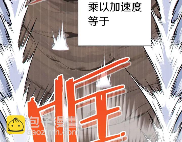 第66话 挂批不配被传送(1/4)-第69话