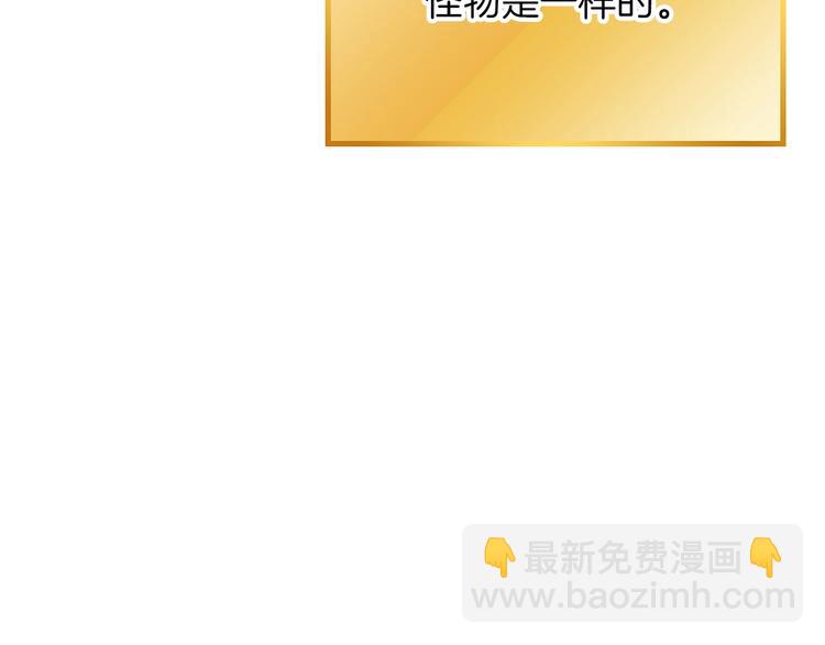 第70话 你在教我做事啊？(1/5)-第73话