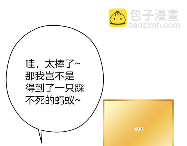 第70话 你在教我做事啊？(1/5)-第73话